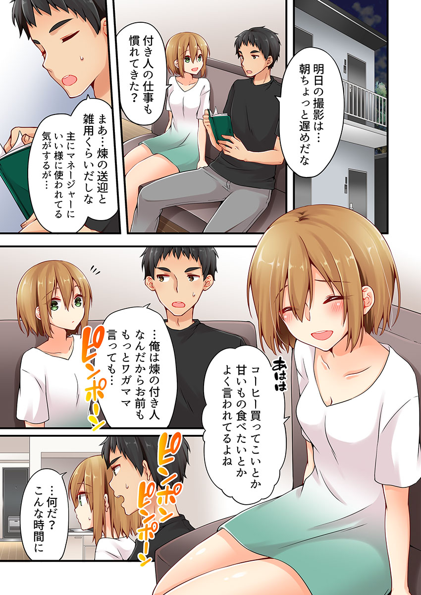 Arisugawa Ren tte Honto wa Onna nanda yo ne. 13 page 3 full