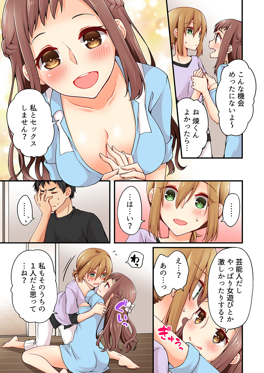 Arisugawa Ren tte Honto wa Onna nanda yo ne. 13 page 7 full