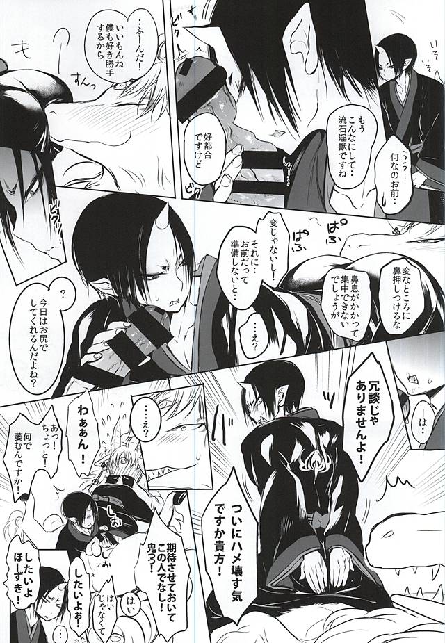 Kami-sama no Matatabi page 10 full