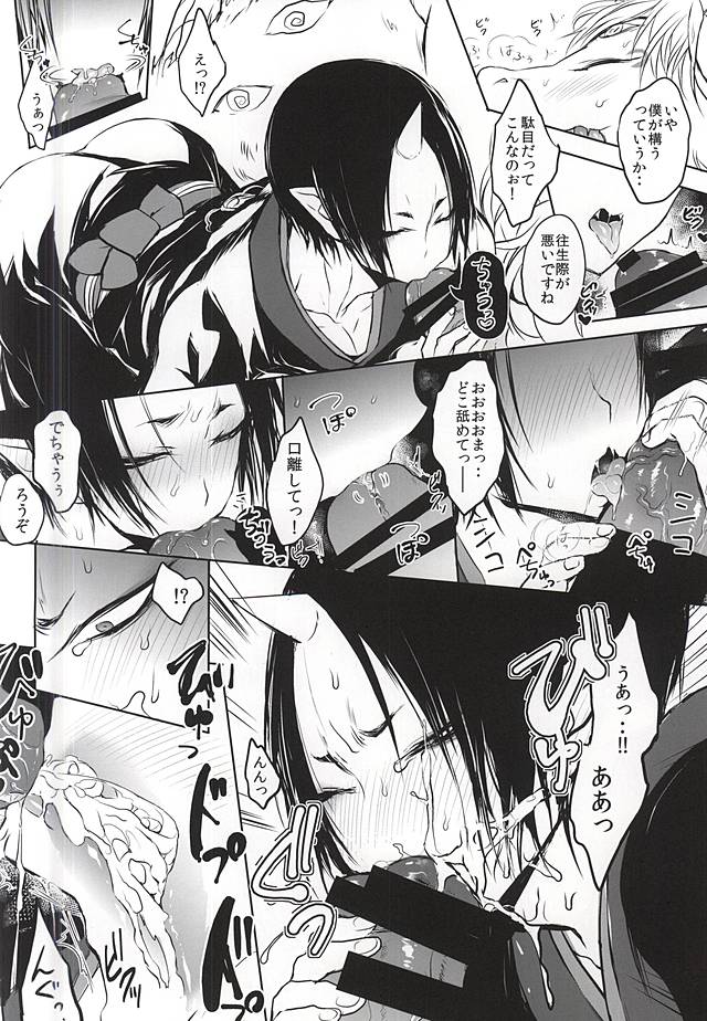 Kami-sama no Matatabi page 5 full