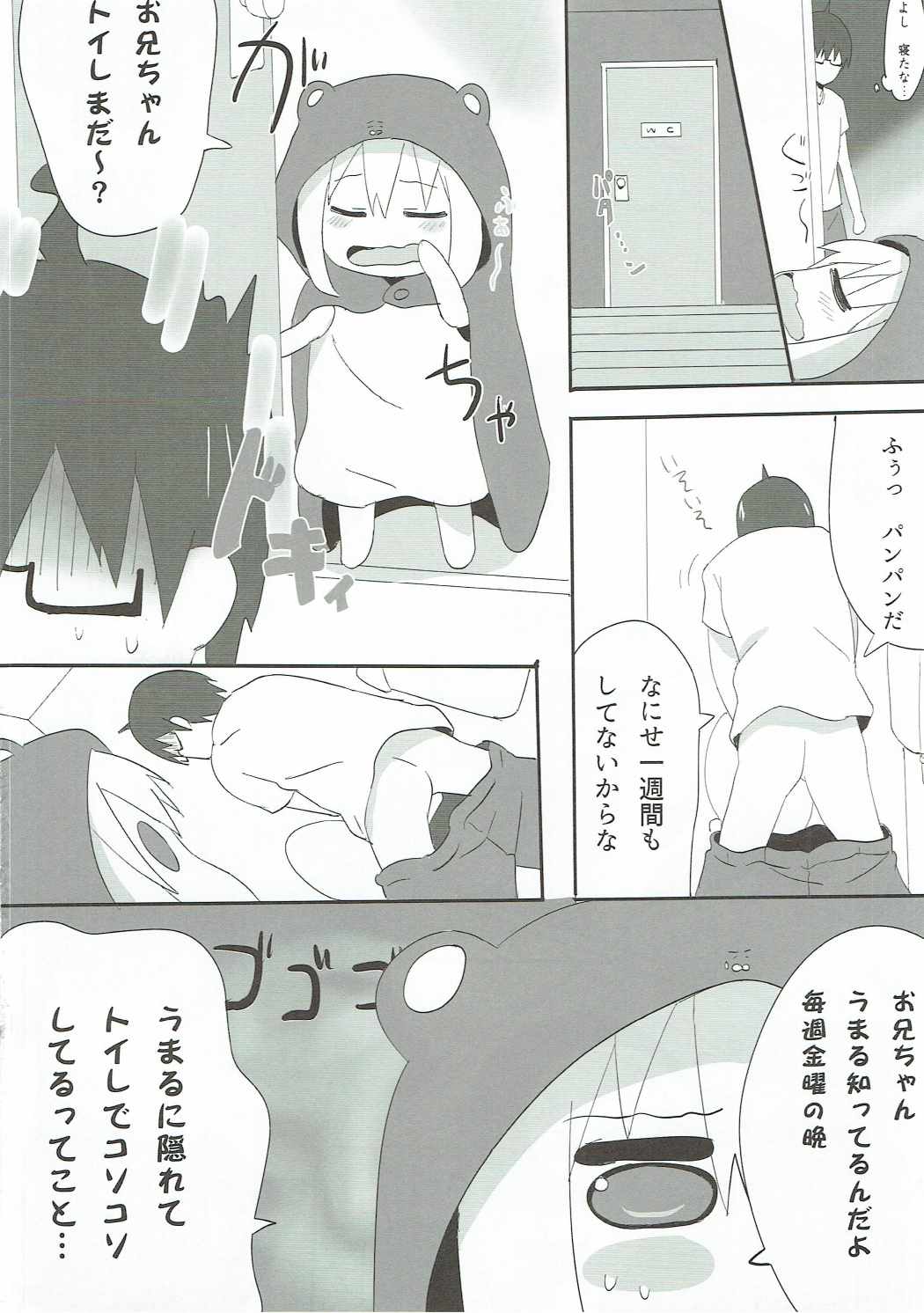 Umaru no Utage DX page 3 full