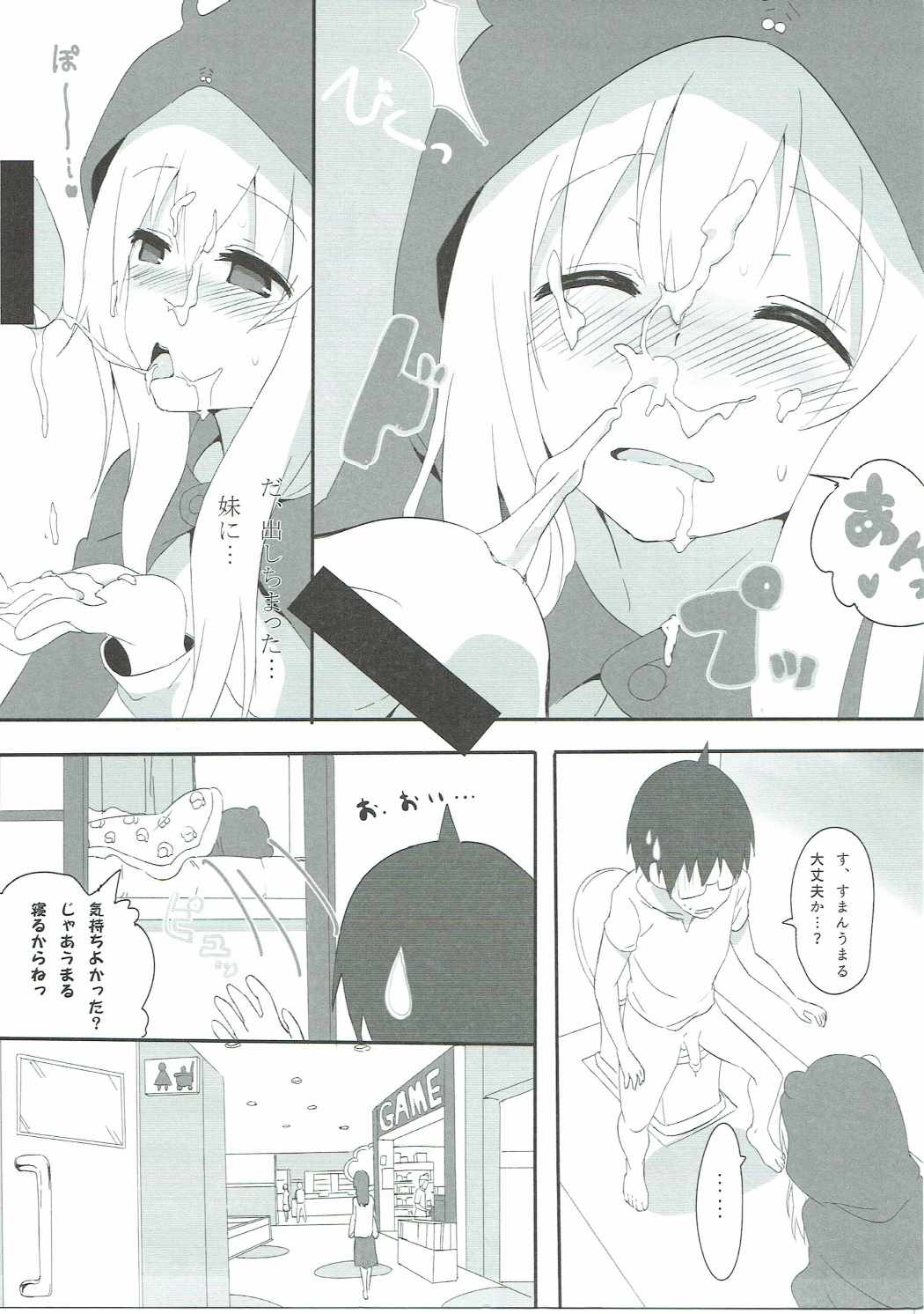 Umaru no Utage DX page 6 full