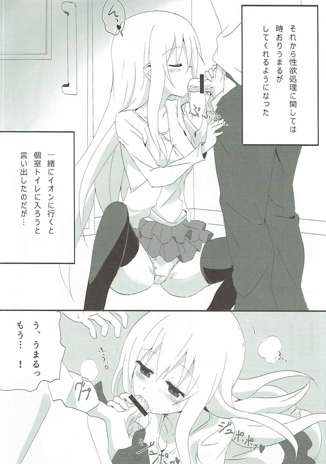 Umaru no Utage DX page 7 full