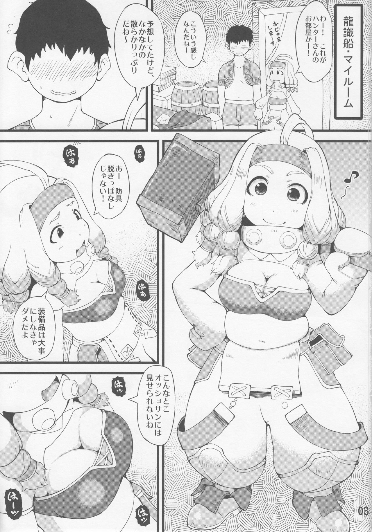 Kakouya-chan wa Naitenai! page 2 full