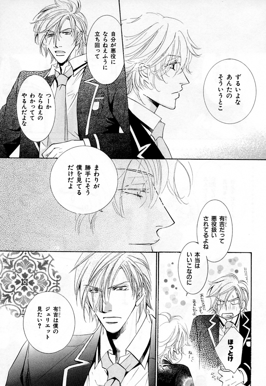 b-BOY Phoenix Vol.3 Tsundere Tokushuu page 10 full