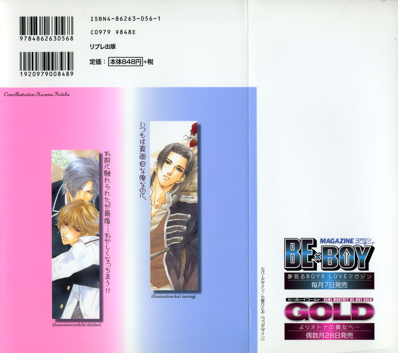 b-BOY Phoenix Vol.3 Tsundere Tokushuu page 2 full