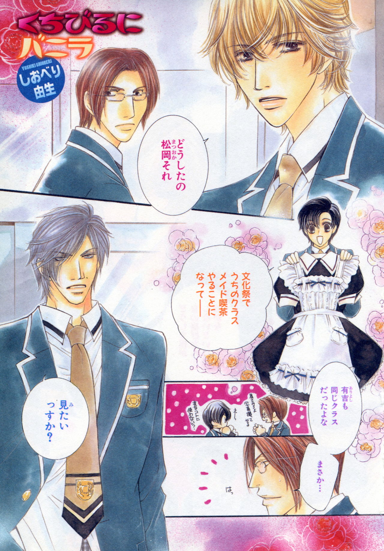 b-BOY Phoenix Vol.3 Tsundere Tokushuu page 5 full