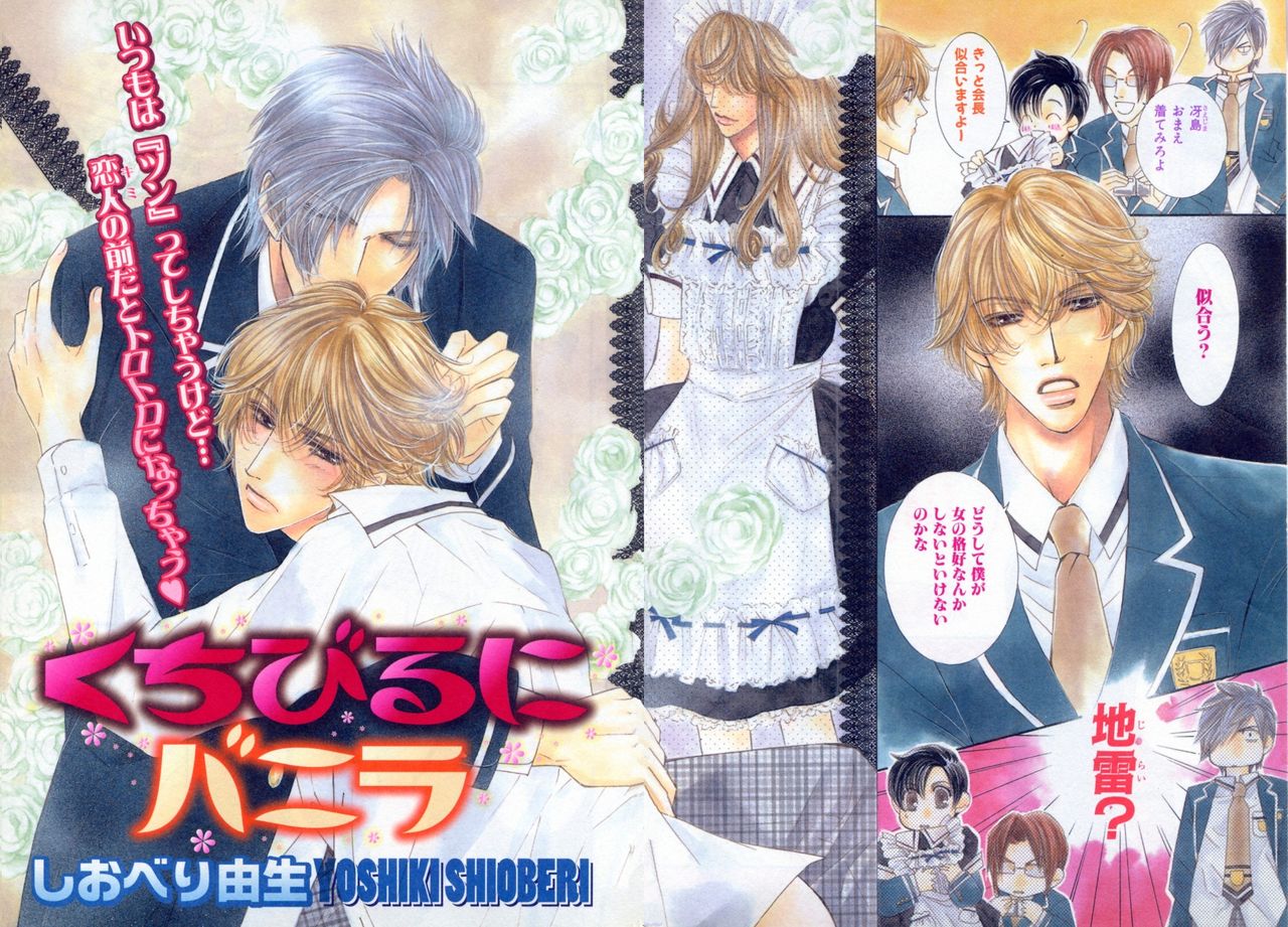 b-BOY Phoenix Vol.3 Tsundere Tokushuu page 6 full