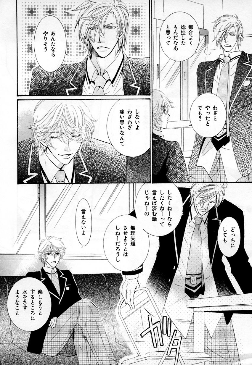 b-BOY Phoenix Vol.3 Tsundere Tokushuu page 9 full