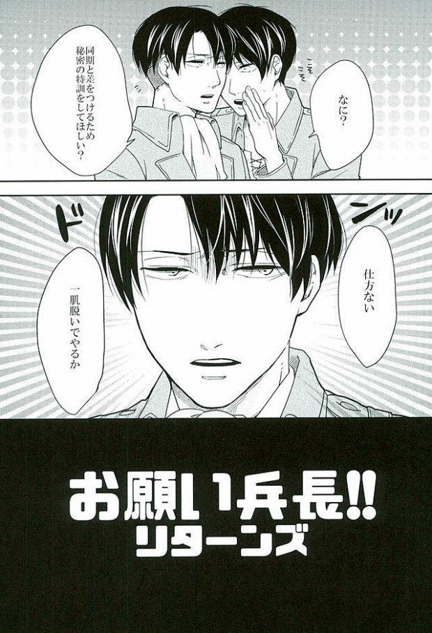 Kininaru Futari no Yaritai Koto dake page 2 full