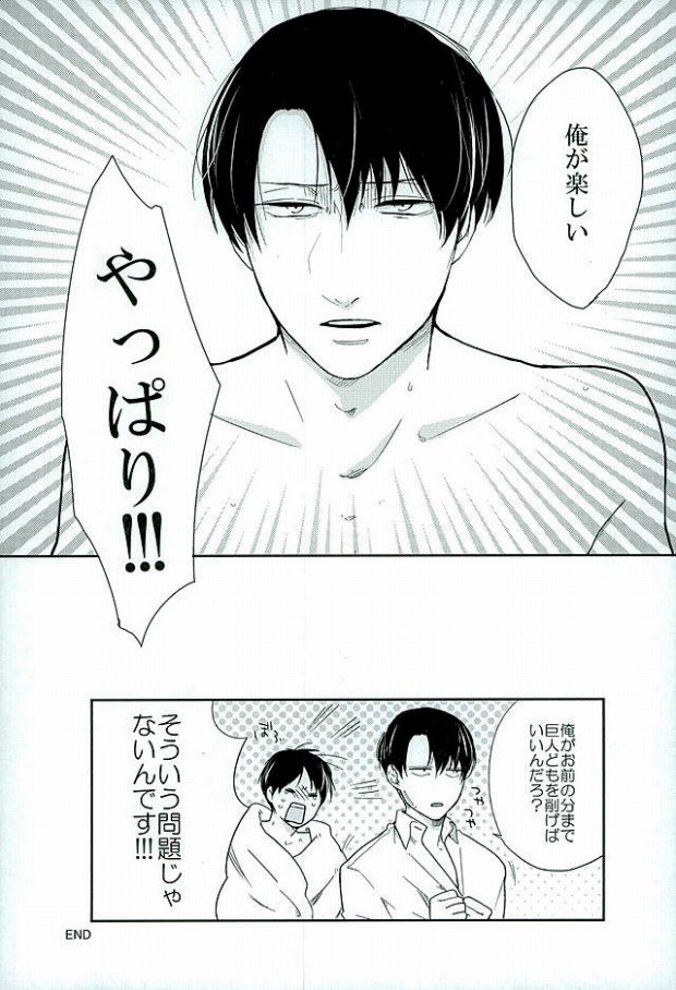 Kininaru Futari no Yaritai Koto dake page 8 full