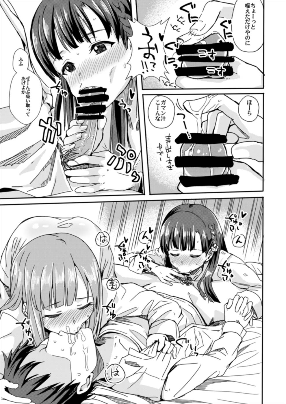 CUTIE II page 4 full