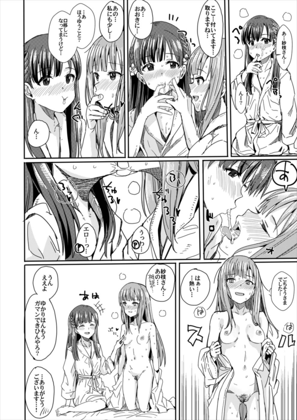 CUTIE II page 7 full