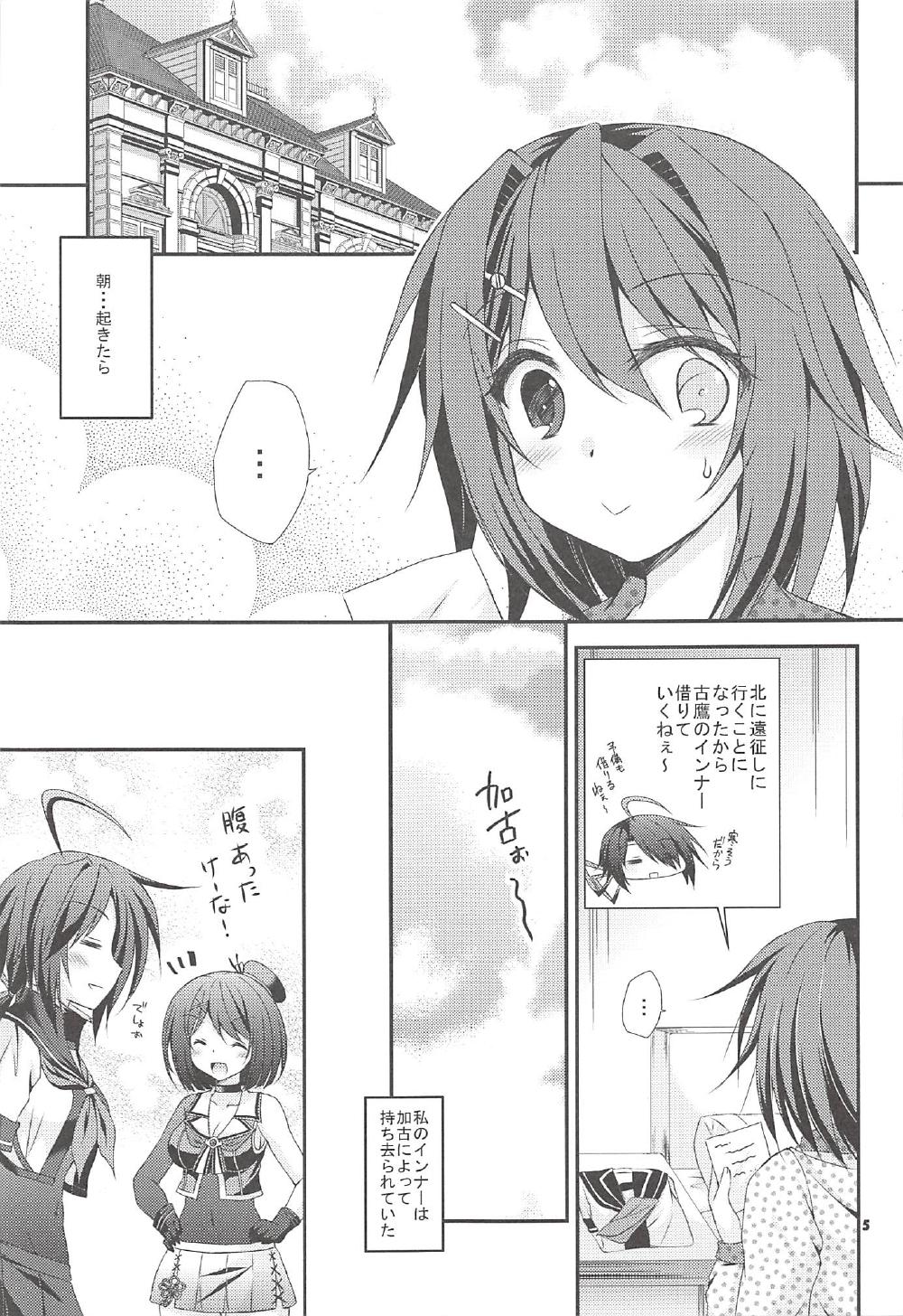 Kako no Sarashi o Maita Furutaka-san page 4 full