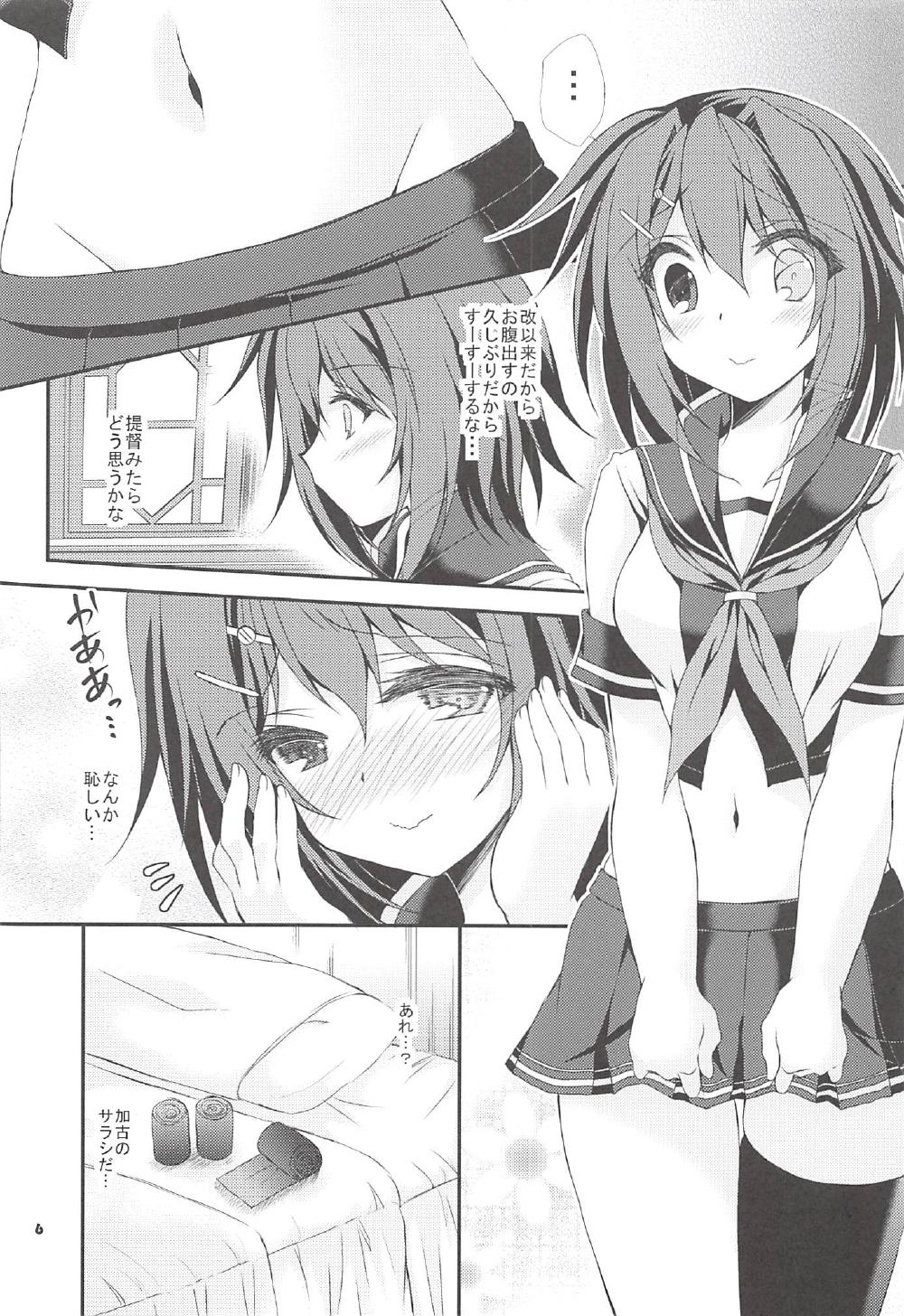 Kako no Sarashi o Maita Furutaka-san page 5 full