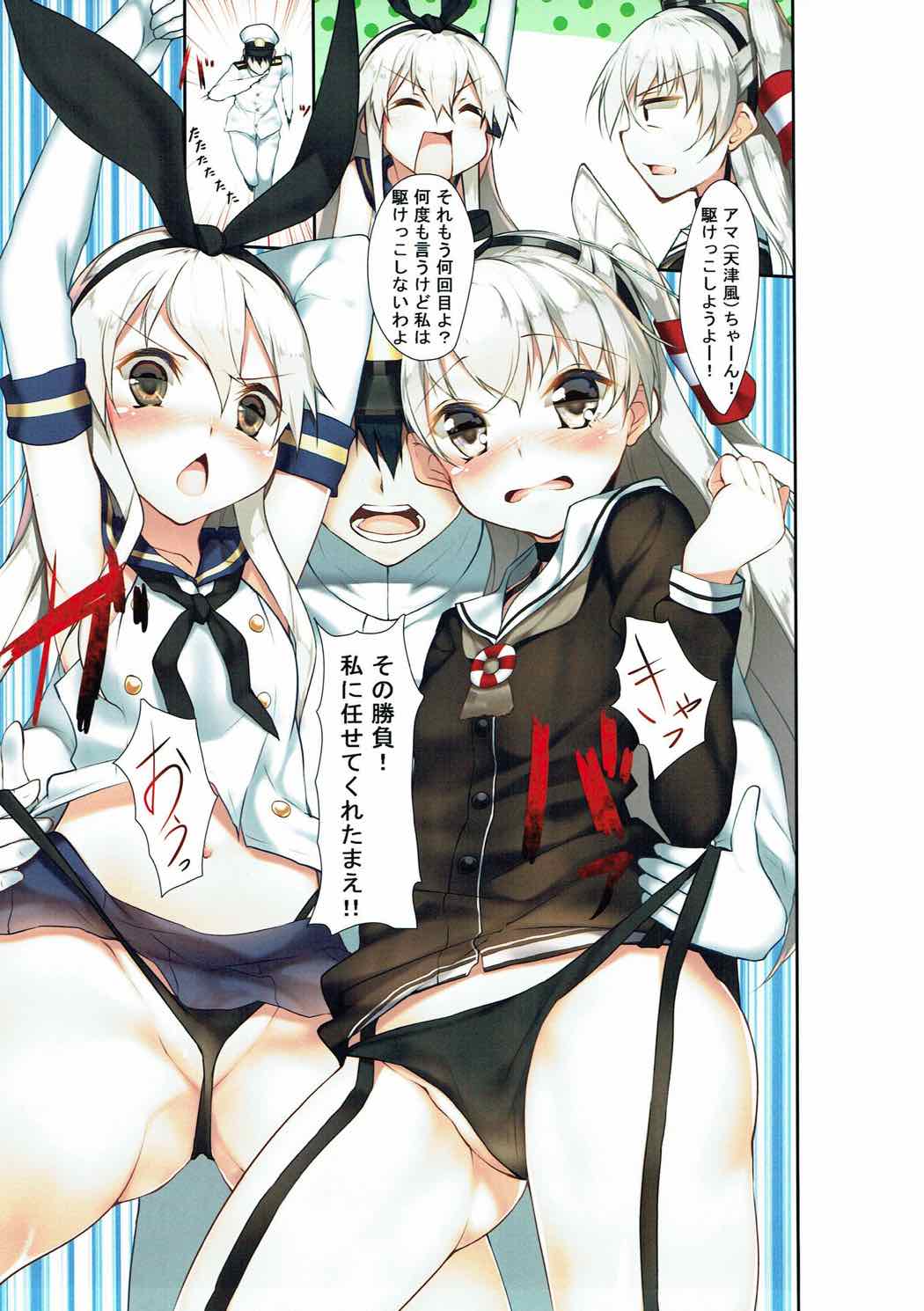 Kan Suto R page 8 full