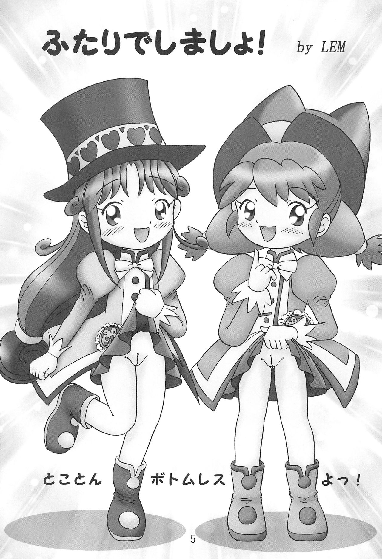 Futago no Pantu page 4 full