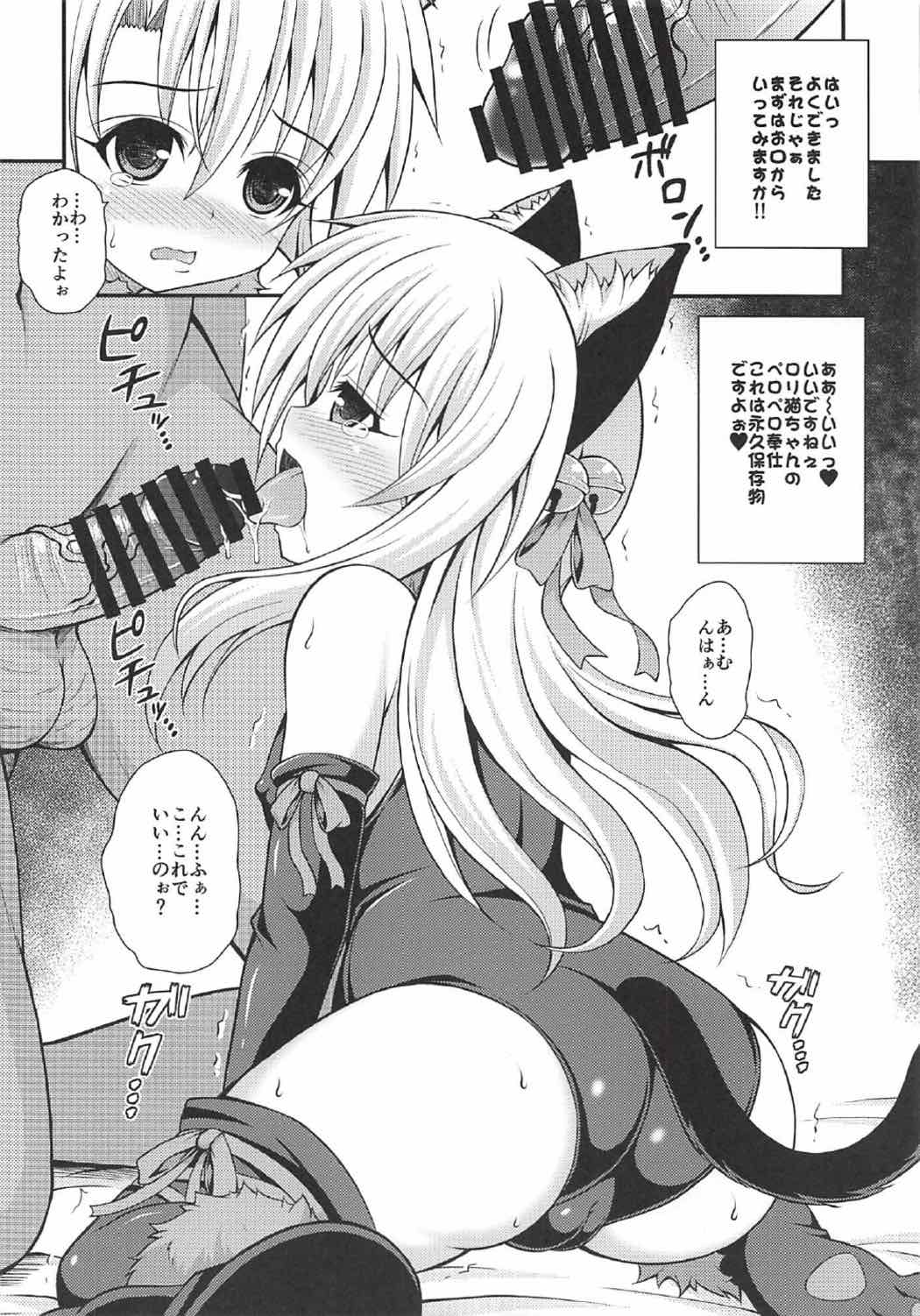Illya no Kyousei Maryoku Kaishuu page 4 full