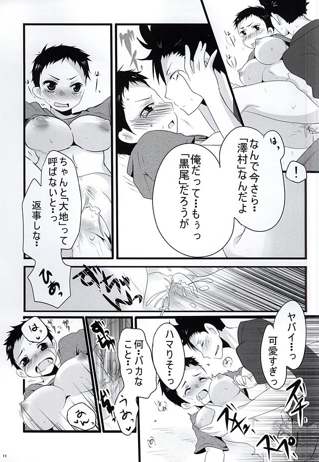 Sweet Sweet Honey page 10 full