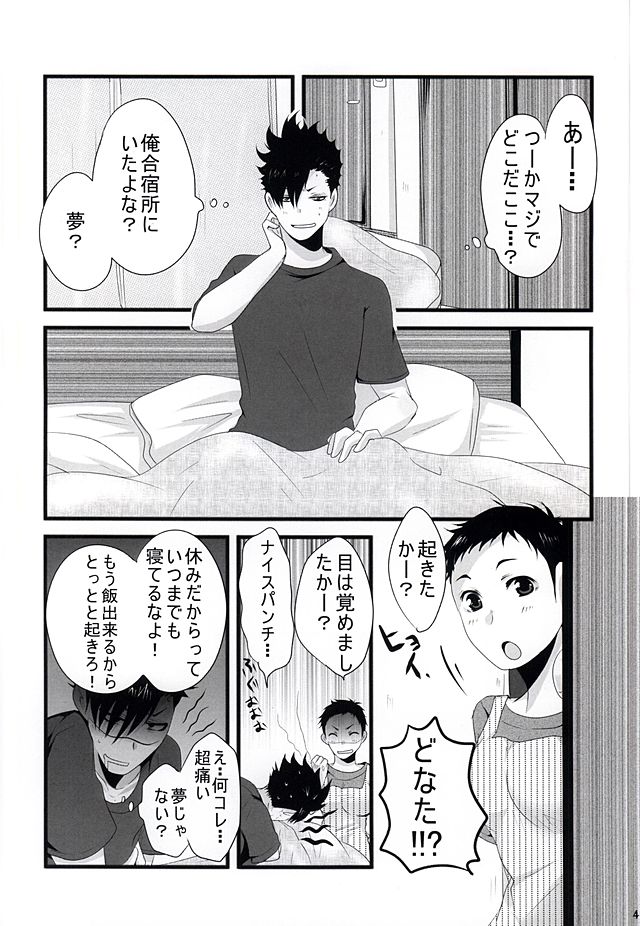 Sweet Sweet Honey page 3 full