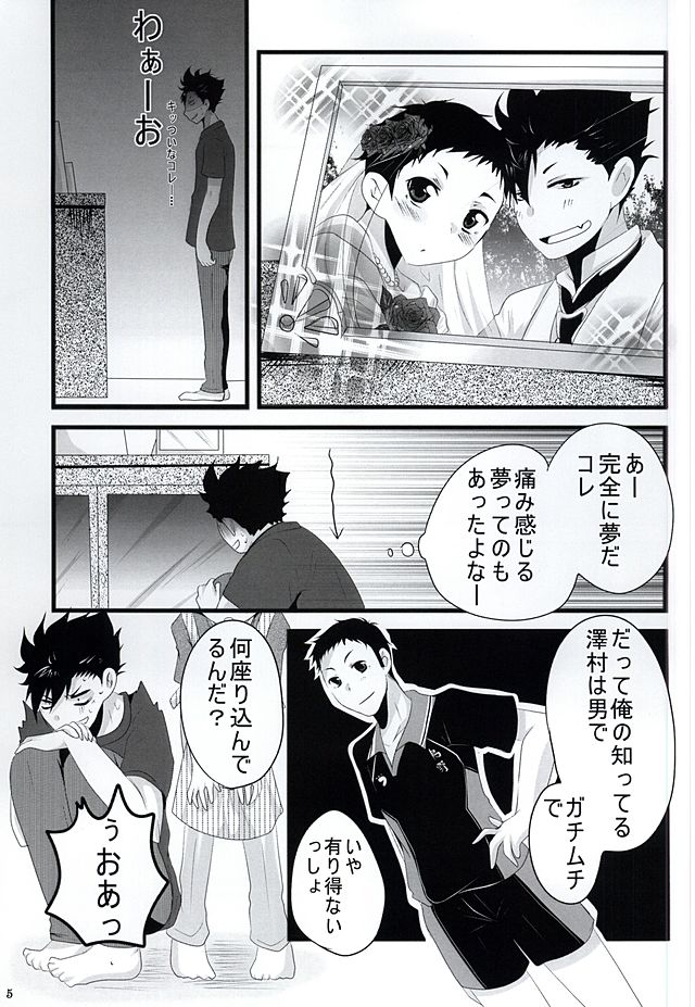 Sweet Sweet Honey page 4 full