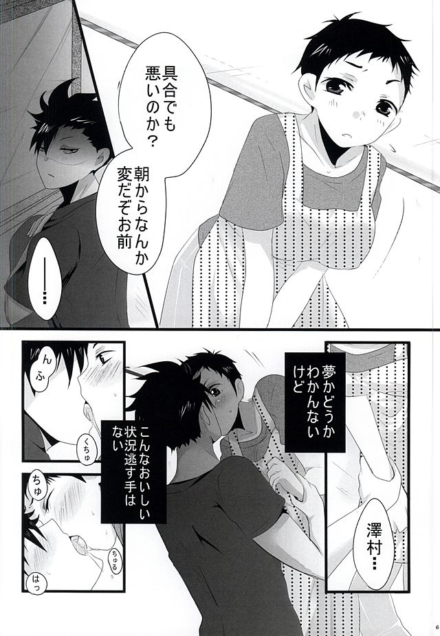 Sweet Sweet Honey page 5 full