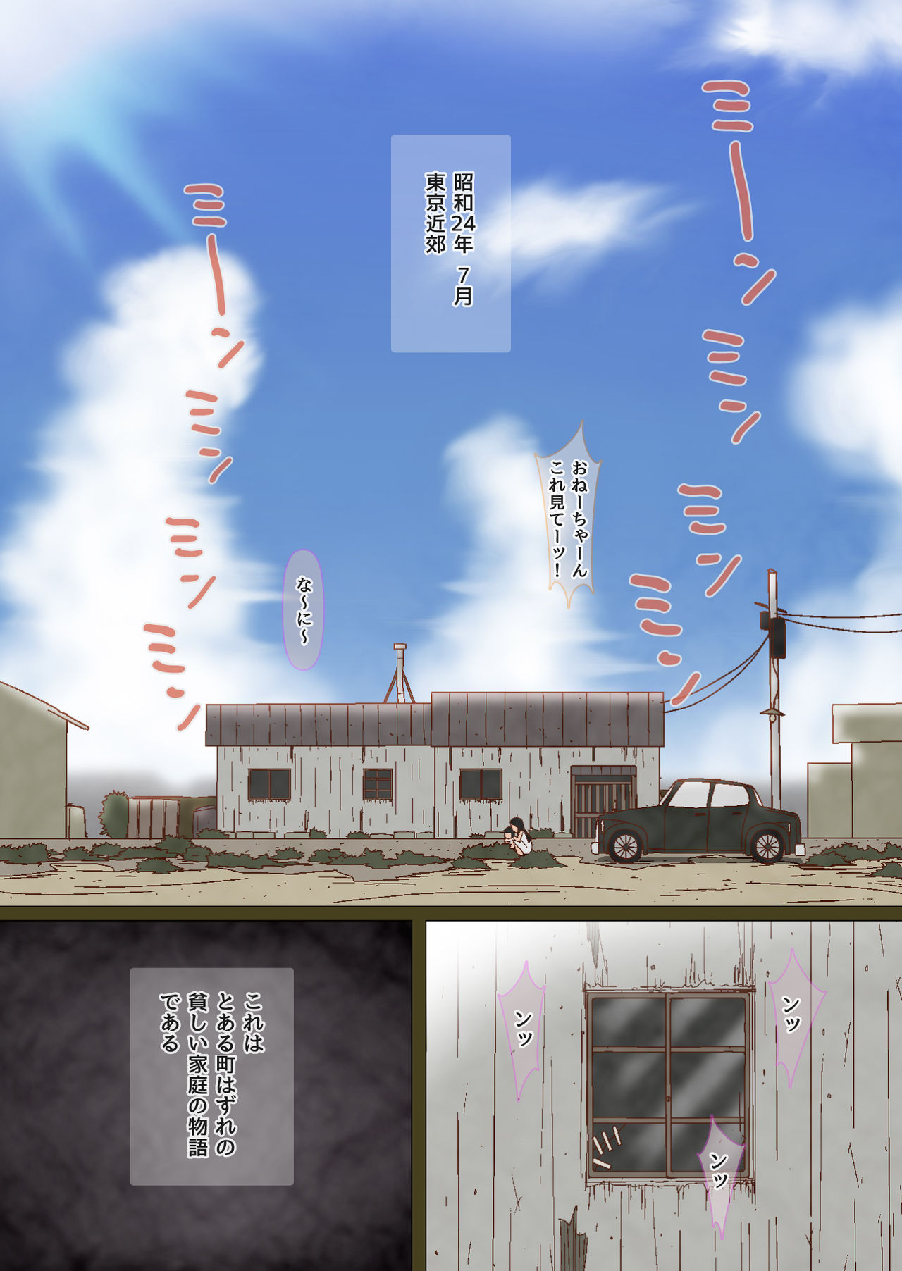 Machi Hazure no Tama to Kaben page 2 full