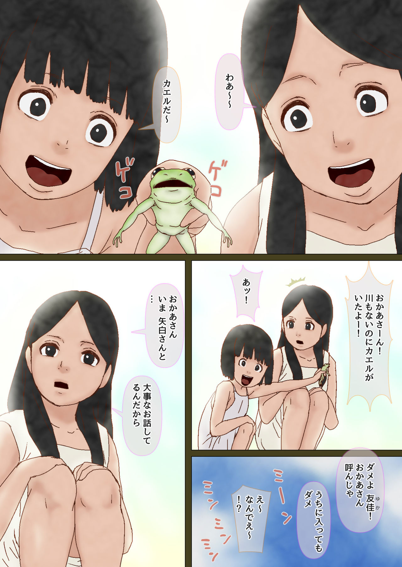 Machi Hazure no Tama to Kaben page 3 full