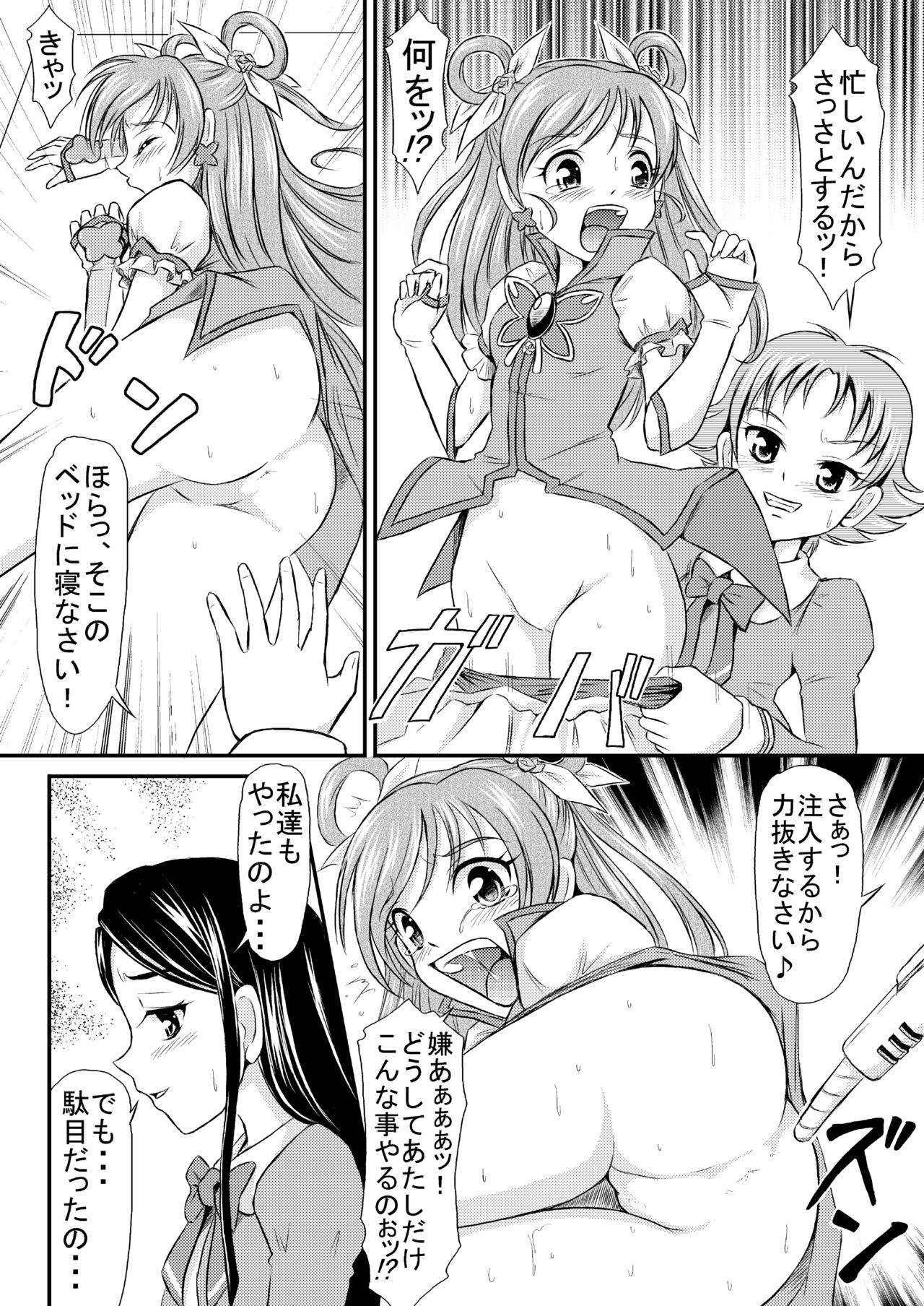 Sausage no Himitsu page 5 full