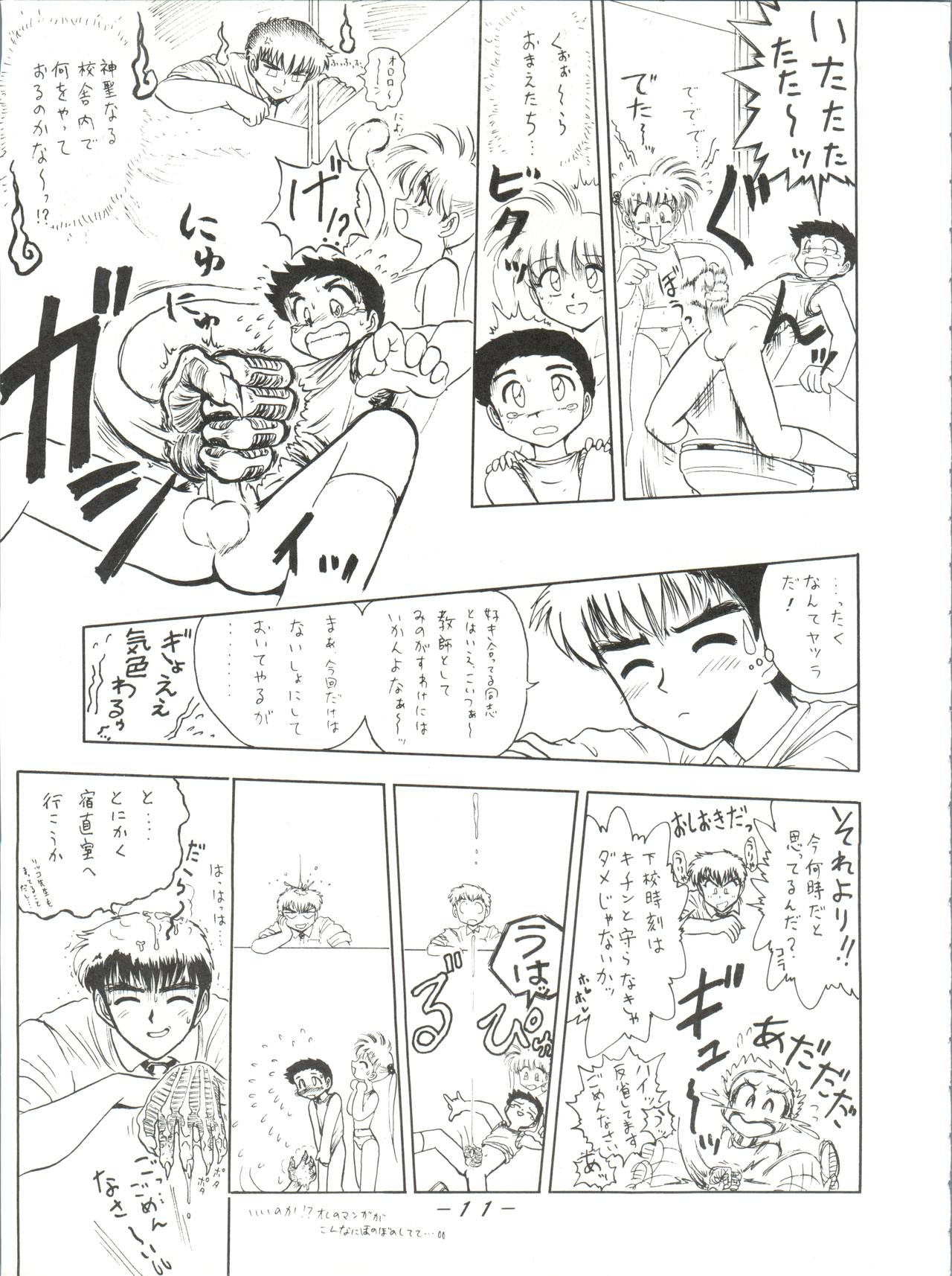 VOLCANO 7 page 10 full