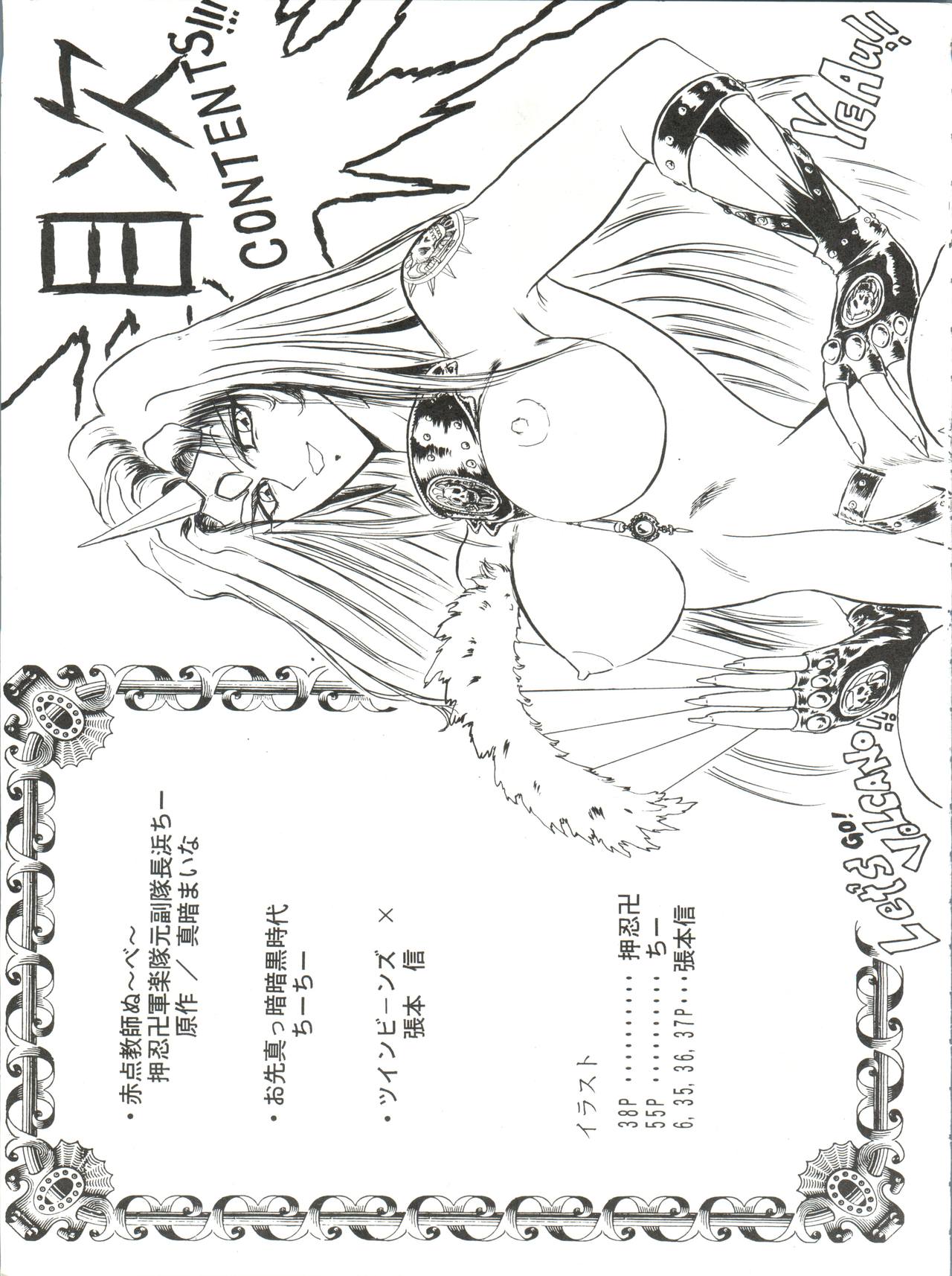 VOLCANO 7 page 4 full