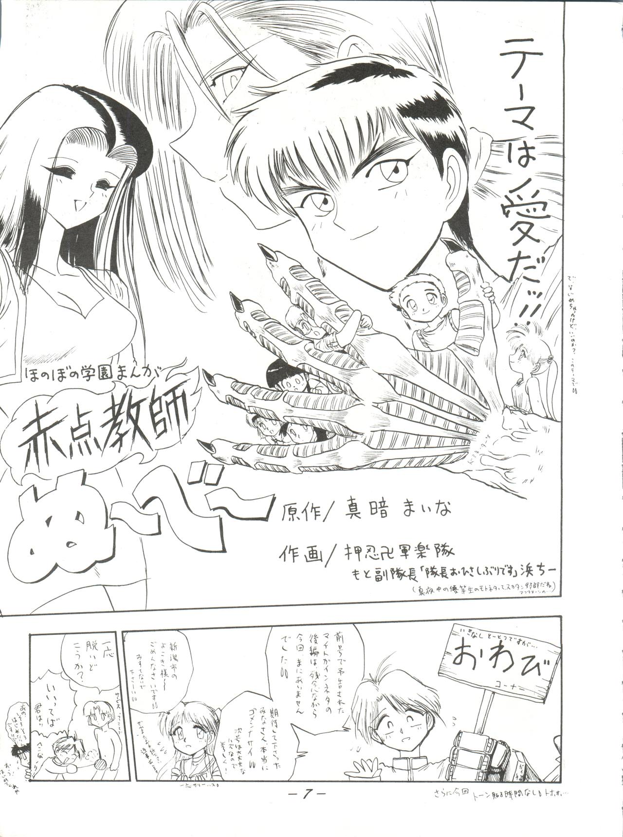 VOLCANO 7 page 6 full