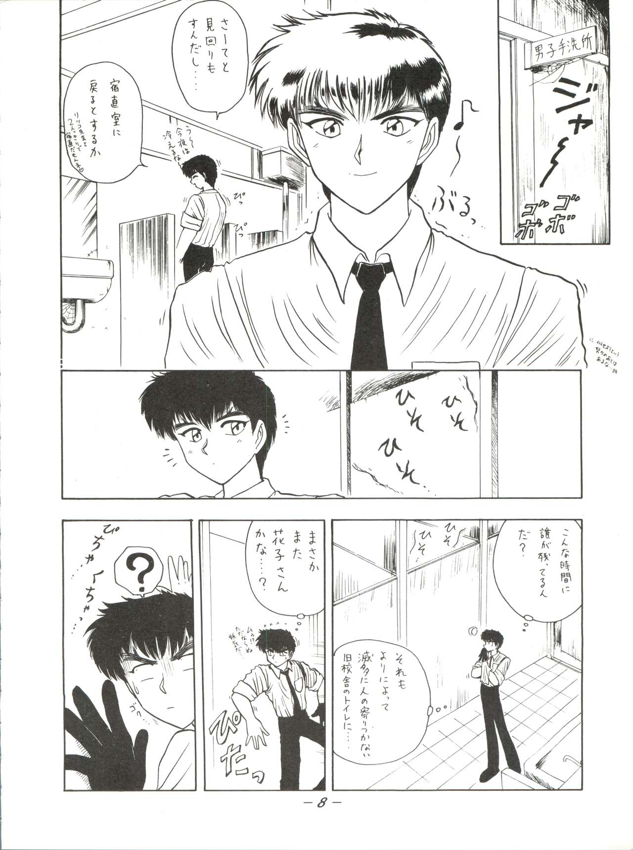 VOLCANO 7 page 7 full