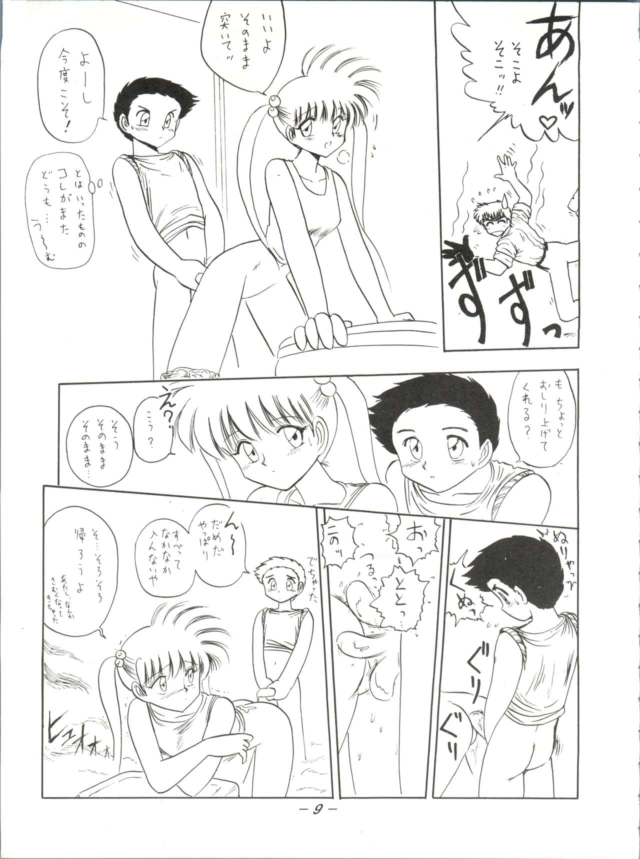 VOLCANO 7 page 8 full