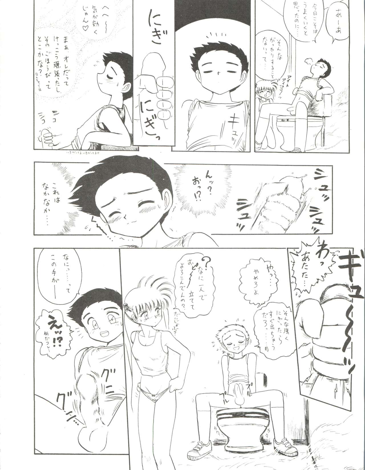 VOLCANO 7 page 9 full