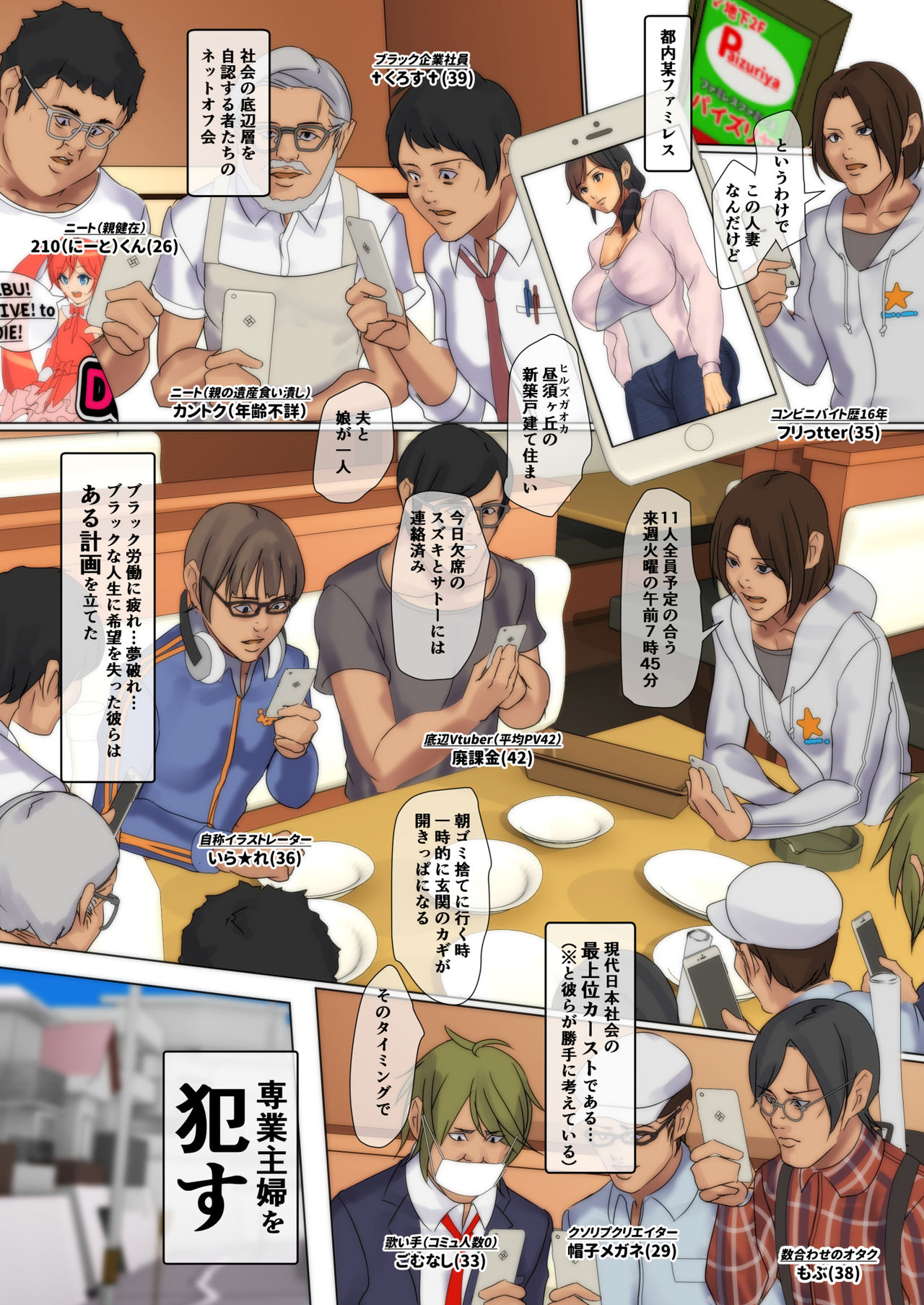 Oka no Ue no Hiruzuma page 3 full