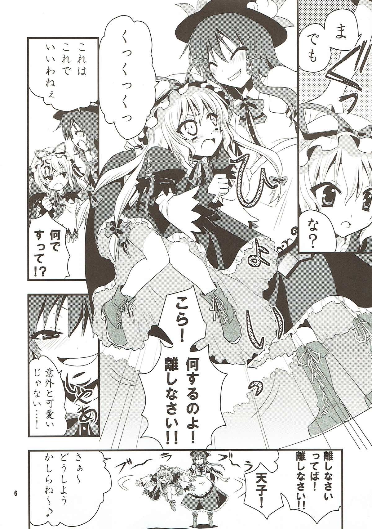 Chibikko Yukari to Momojiri Tenshi page 7 full