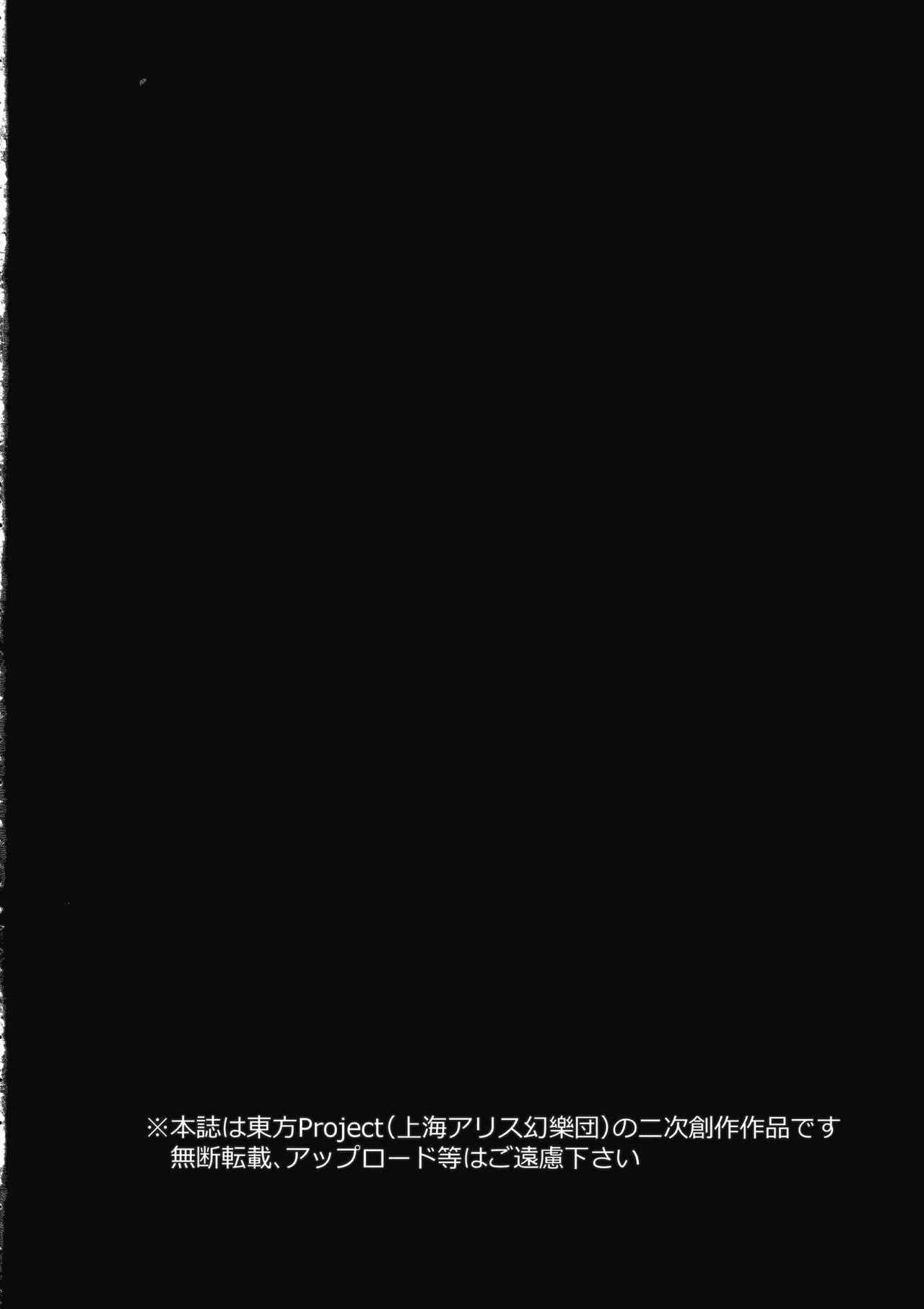 Murasakiiro no Yokkyuufuman page 3 full