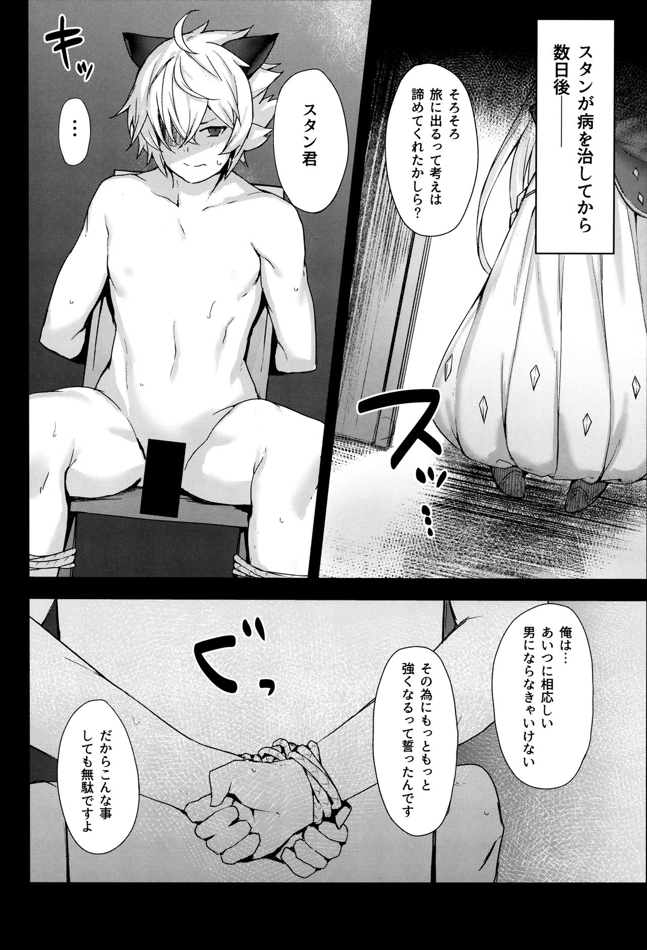 Draph-zoku no Oyako wa Sugoi page 3 full
