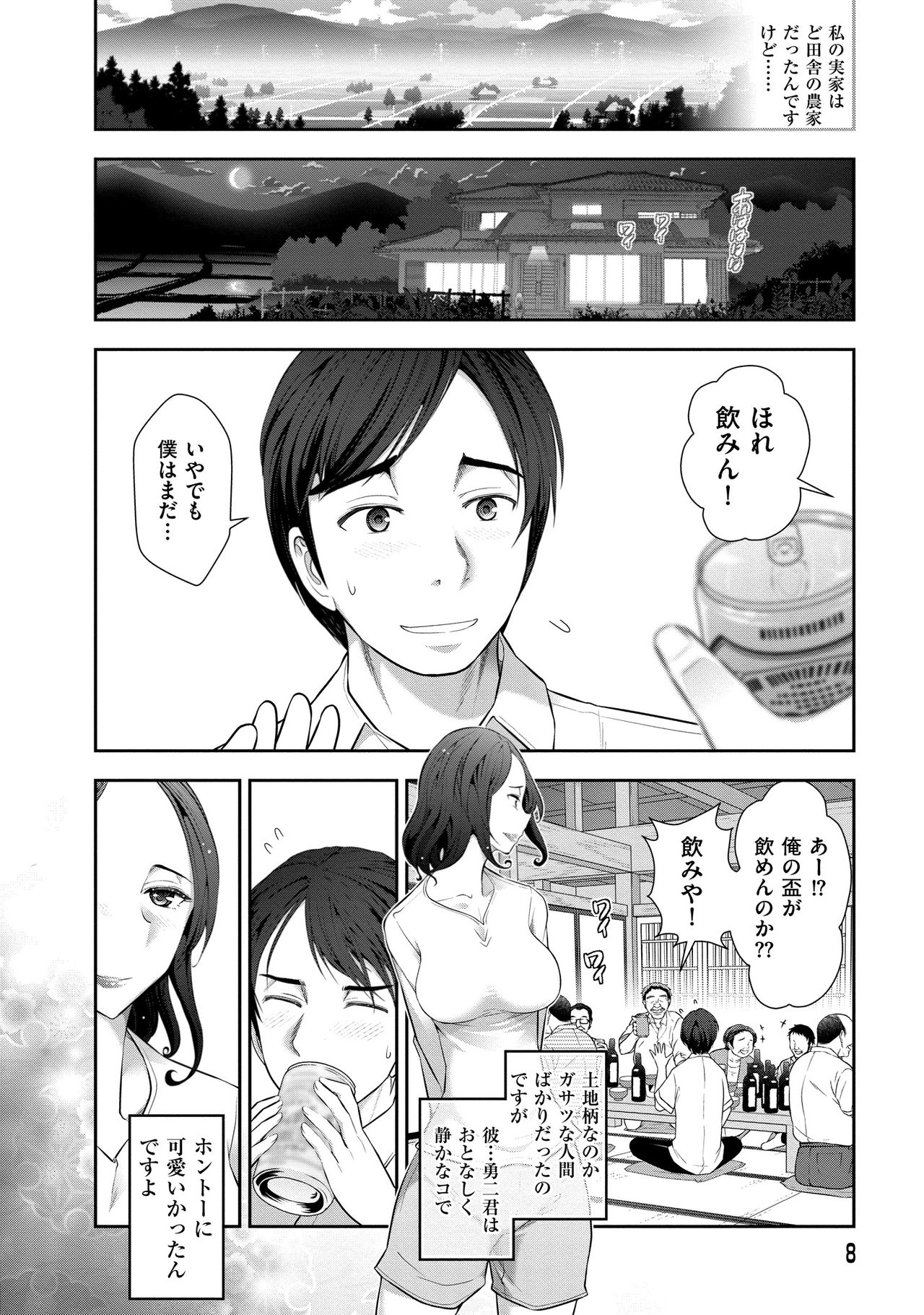 Shukujo no Himegoto ~Onna-tachi no Toshi Densetsu~ page 10 full