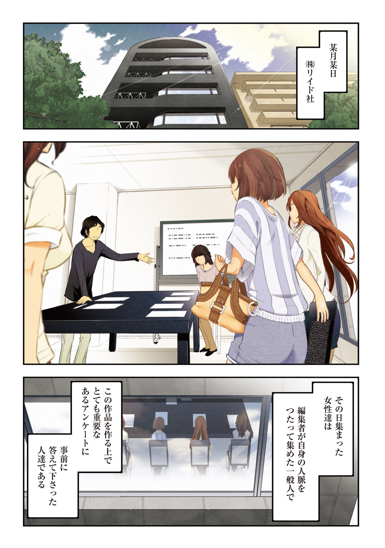 Shukujo no Himegoto ~Onna-tachi no Toshi Densetsu~ page 3 full
