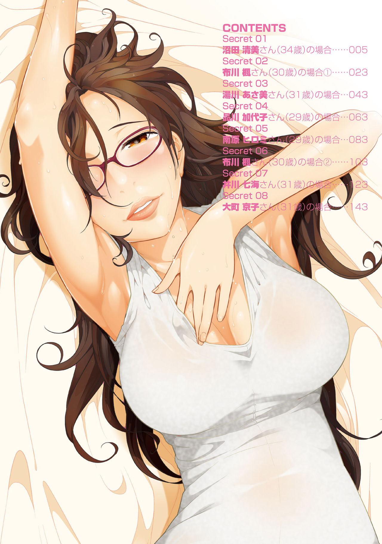 Shukujo no Himegoto ~Onna-tachi no Toshi Densetsu~ page 6 full