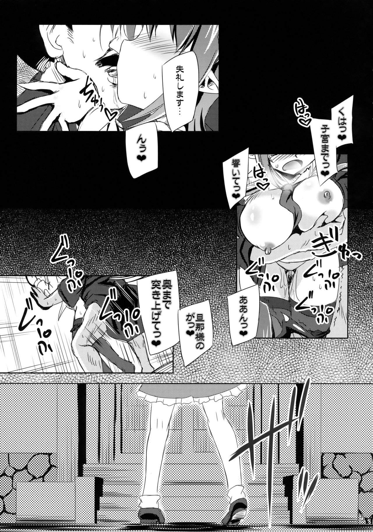 Yoma ga Sasou Youbarai page 4 full