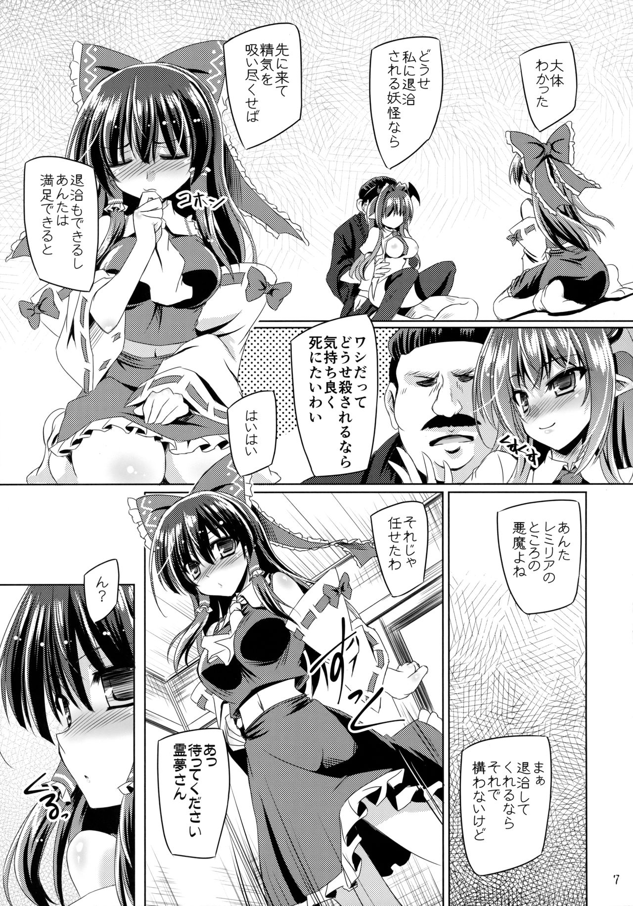 Yoma ga Sasou Youbarai page 6 full