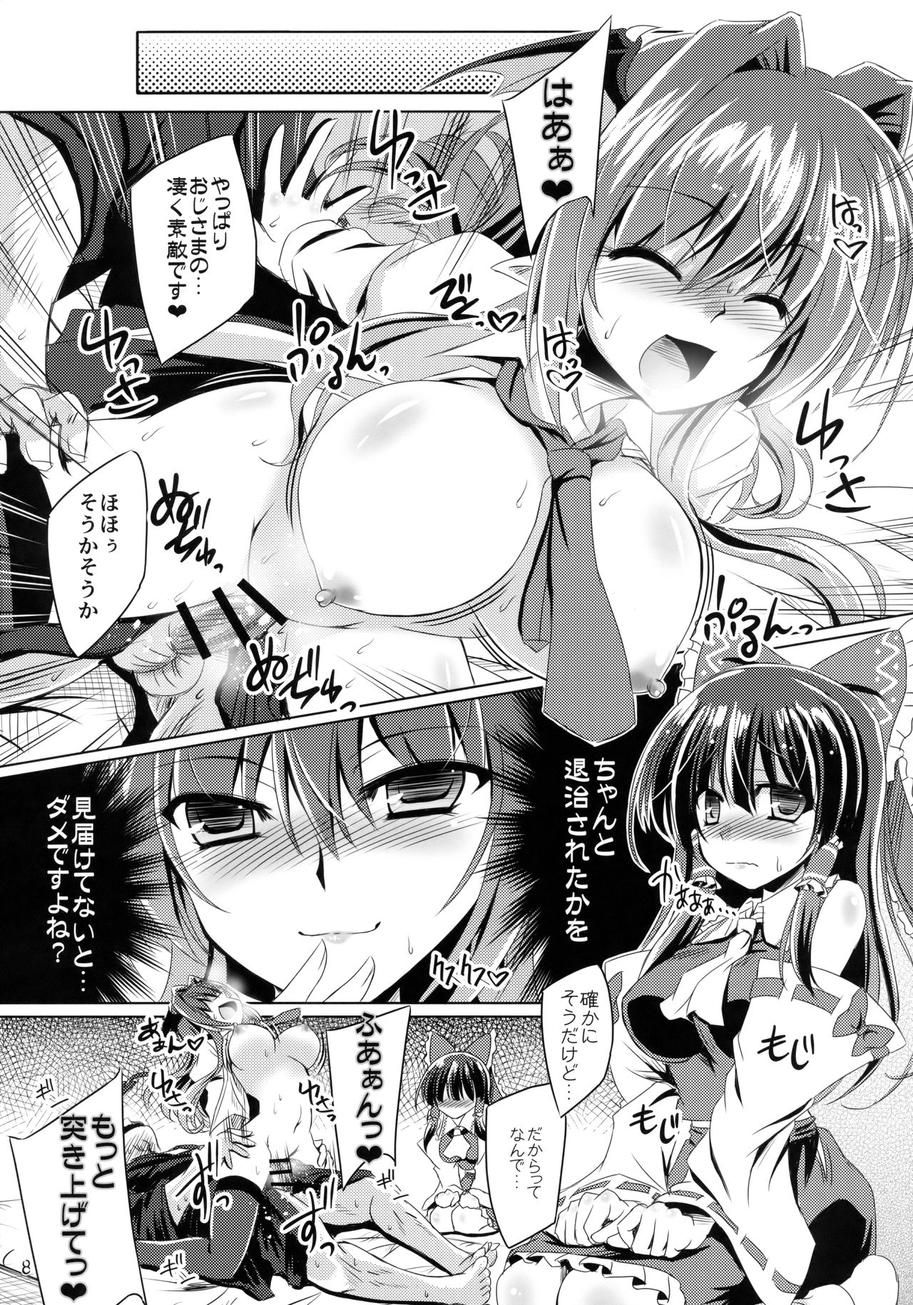 Yoma ga Sasou Youbarai page 7 full