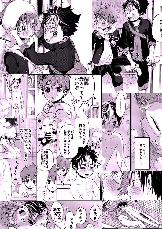 Noyas-san to Ofuro no Jikan. page 6 full