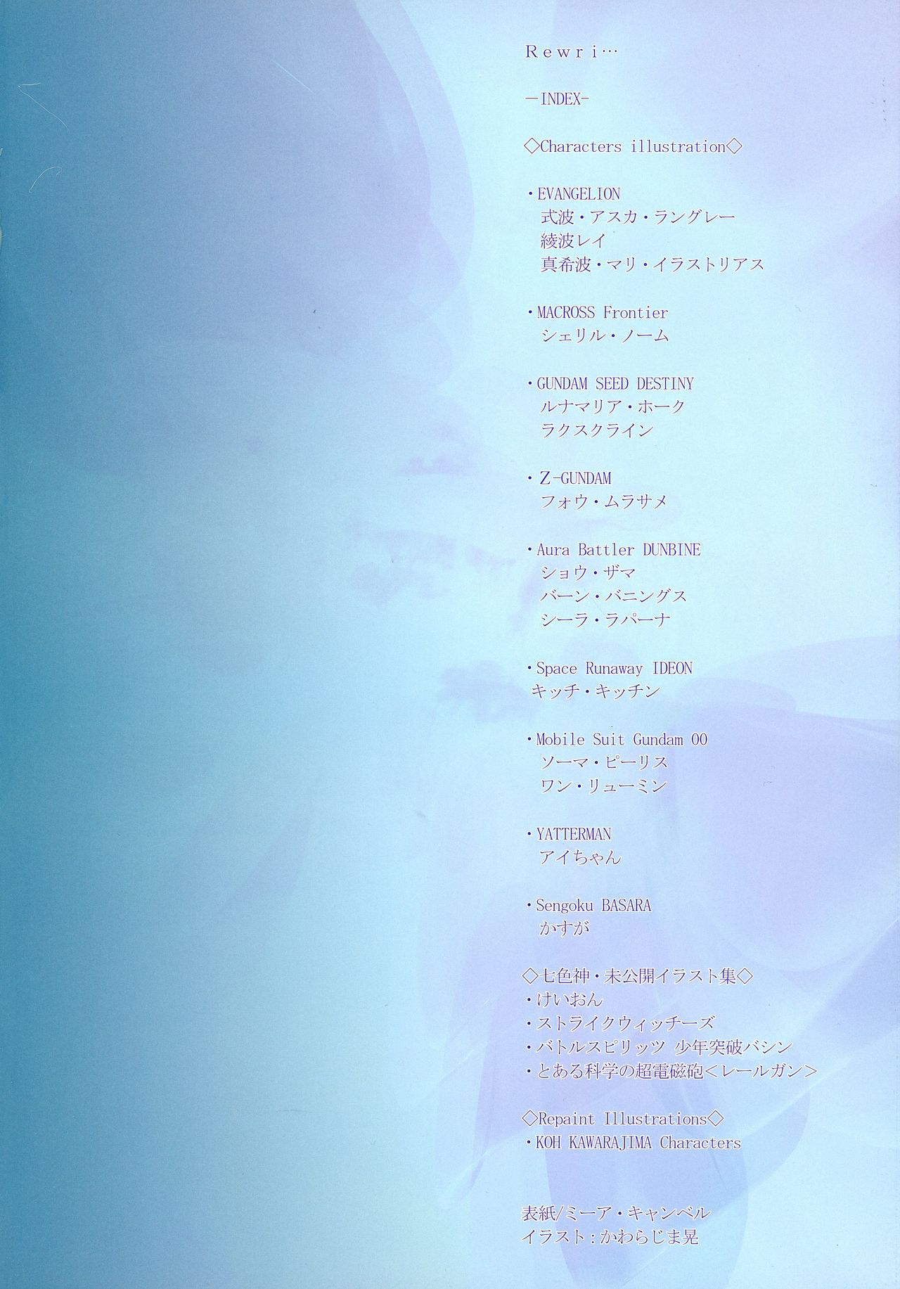 Rewri... page 4 full