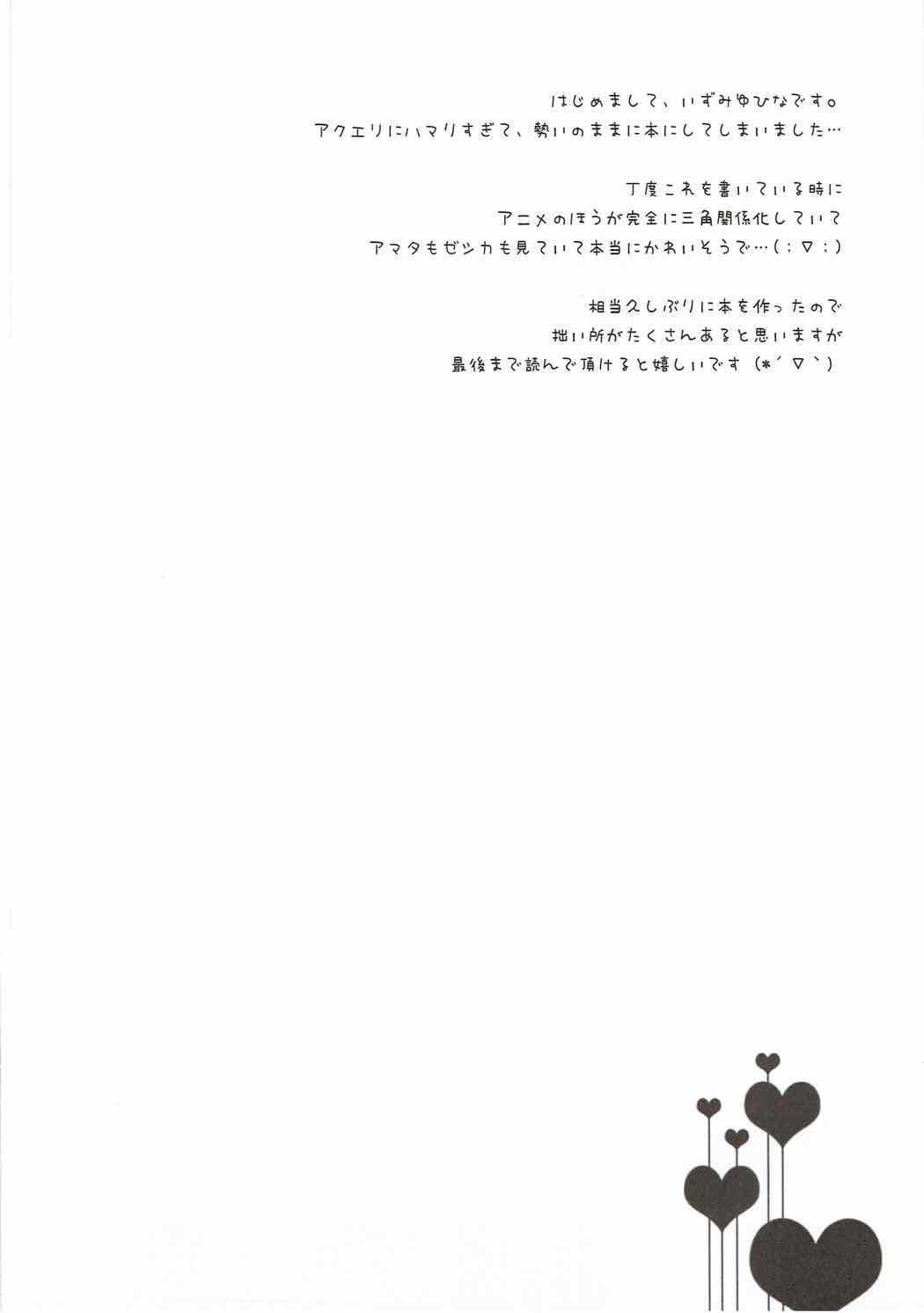 Love Triangle page 3 full