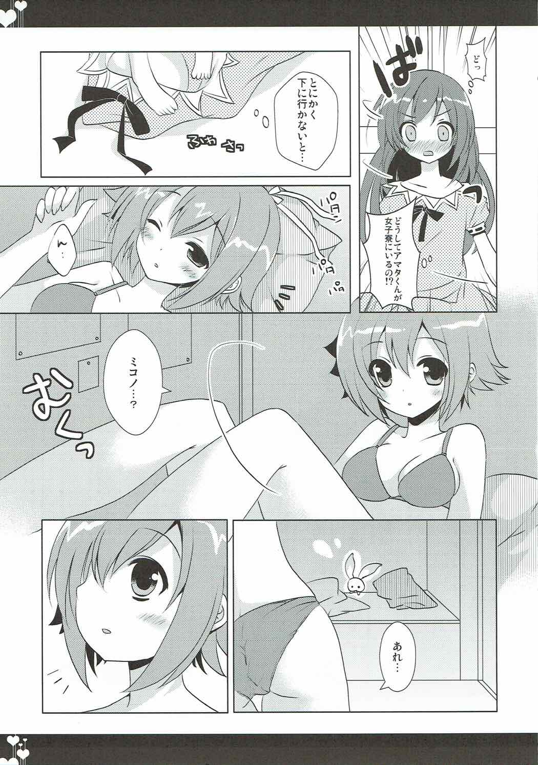 Love Triangle page 8 full
