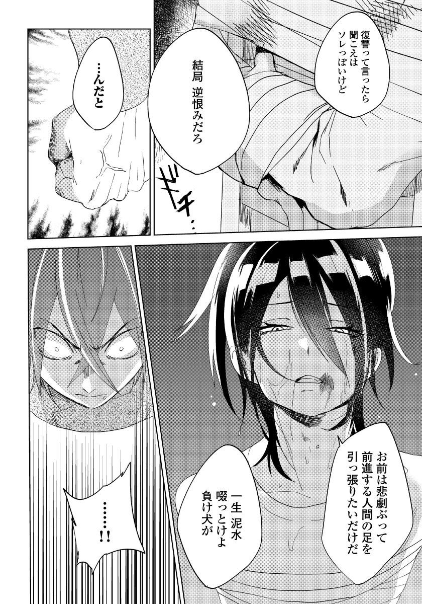 Bara to nora inu 5 page 7 full